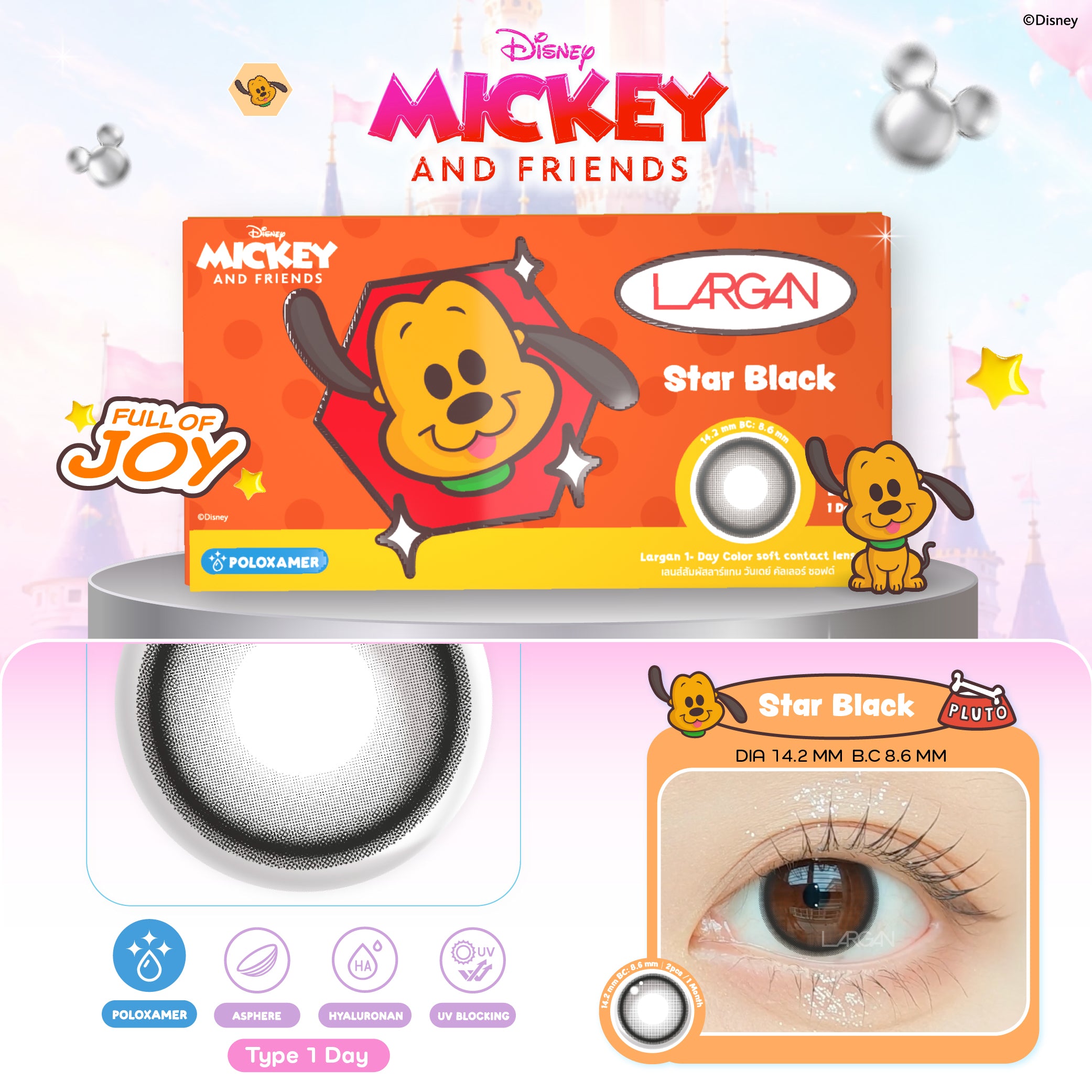 Star Black 1Day รายวัน