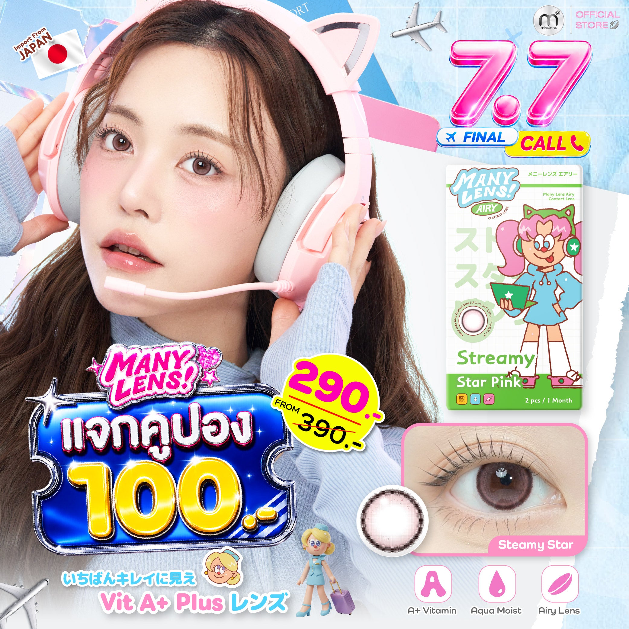 [7.7] Steamy 1 Month รายเดือน