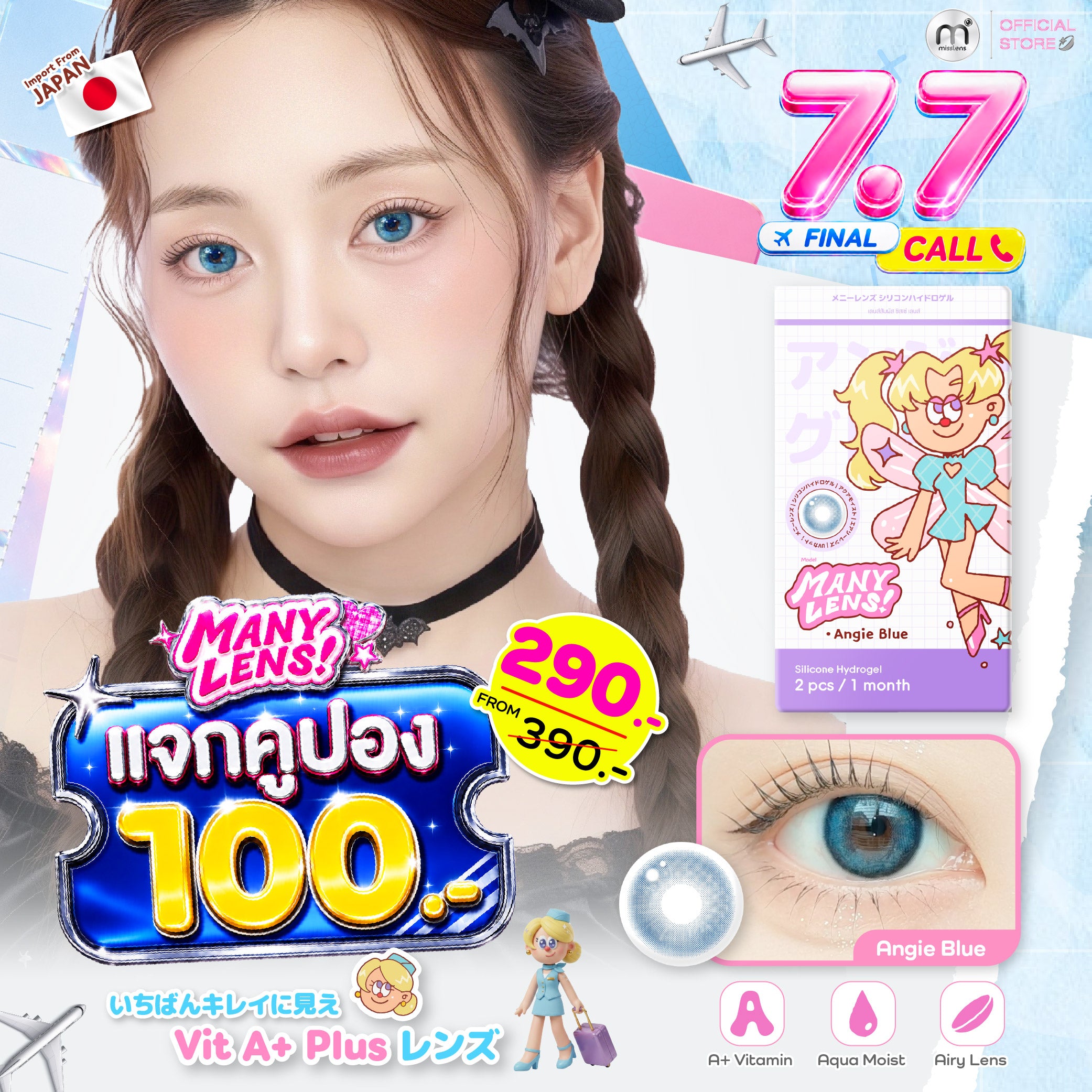 [7.7] Angie limited Series Dubai Choc/Ocean blue 1 Month รายเดือน