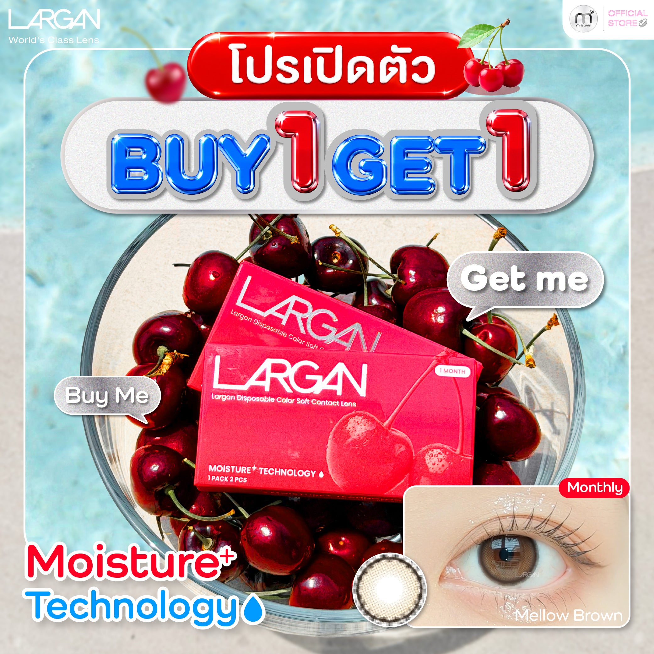 Misslens : รายเดือน แบรนด์ดังขายดี No.1 ใน Watson ไต้หวัน NEW! รุ่น LARGAN 0.00 ถึง -10.00