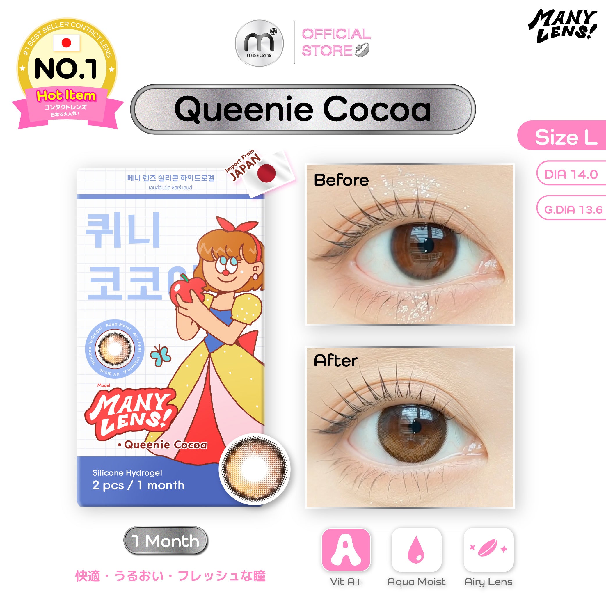 Queenie Series1 Month รายเดือน